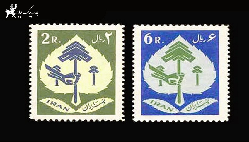 نخستین تمبر یادگاری روز درختکاری در ایران-پیک چاپار